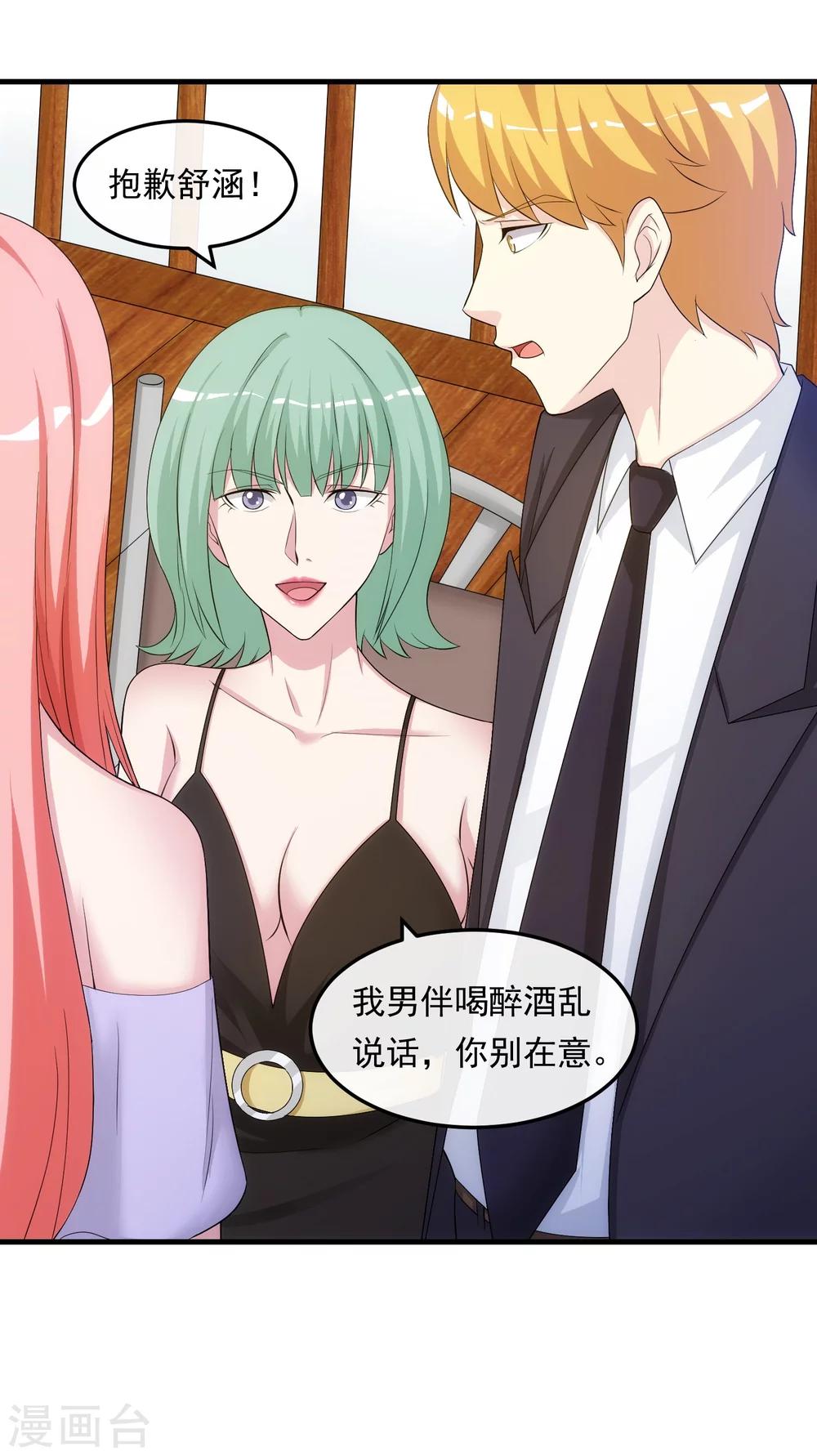 第36话 从前的秘密-第41话