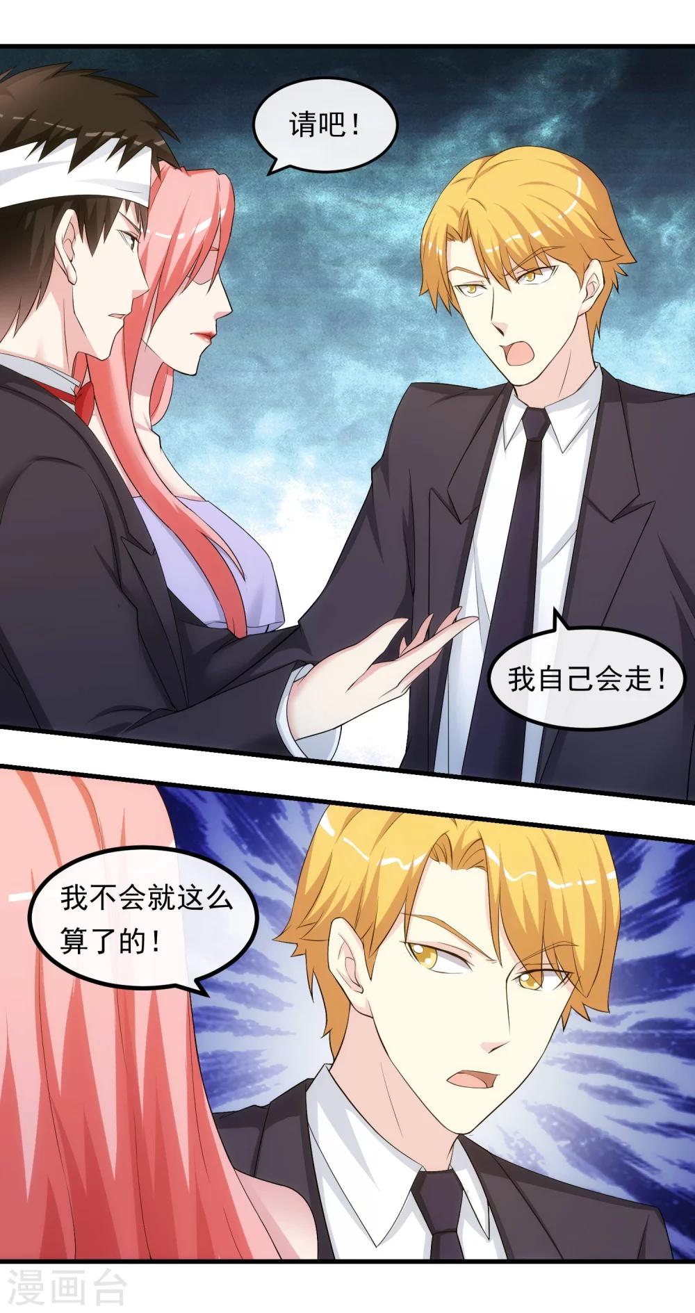 第36话 从前的秘密-第41话
