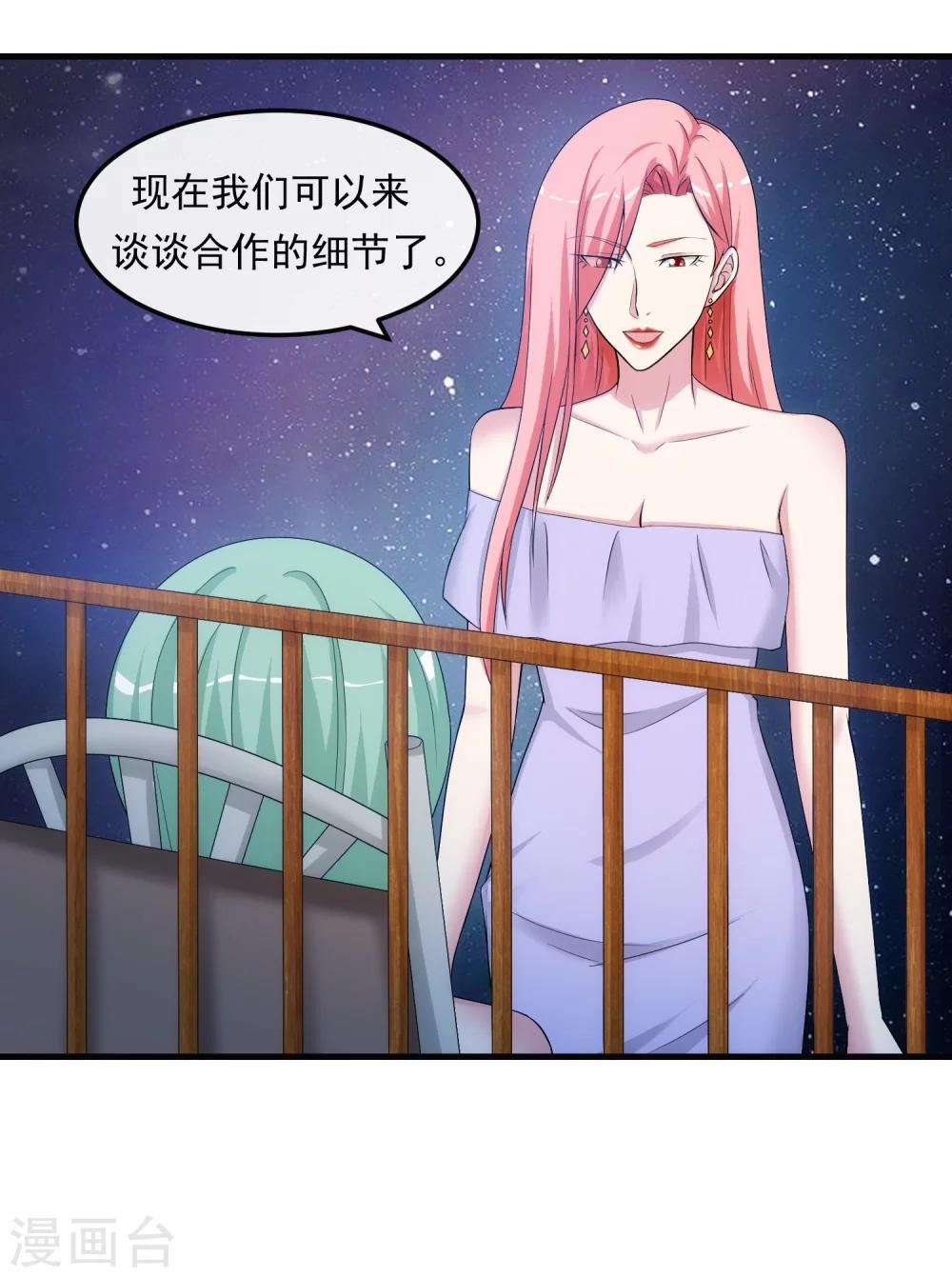 第36话 从前的秘密-第41话