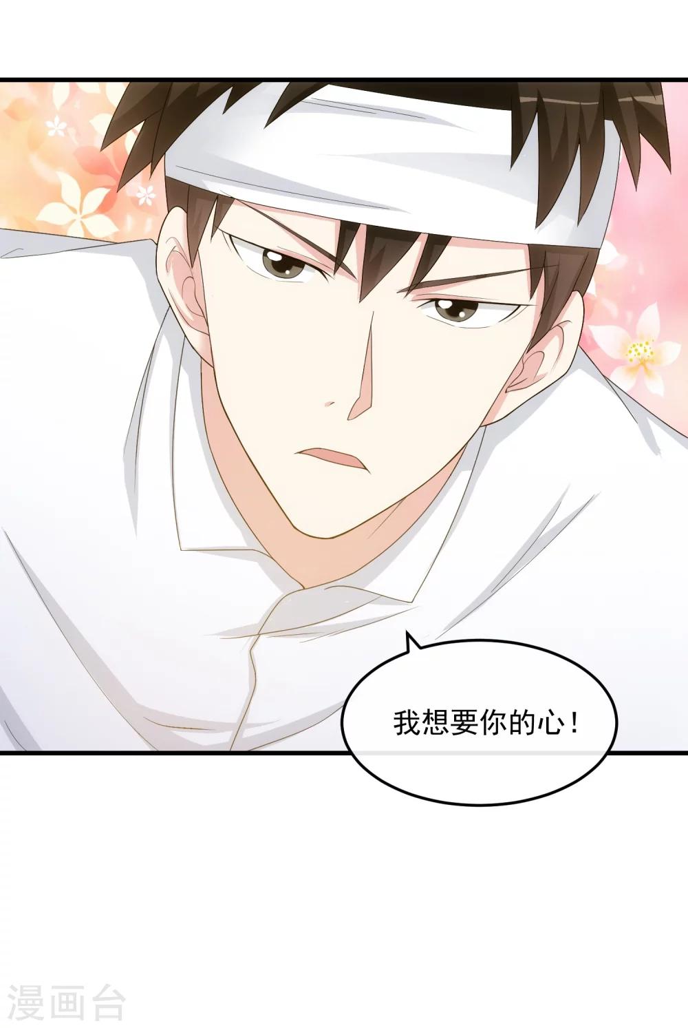 第36话 从前的秘密-第41话