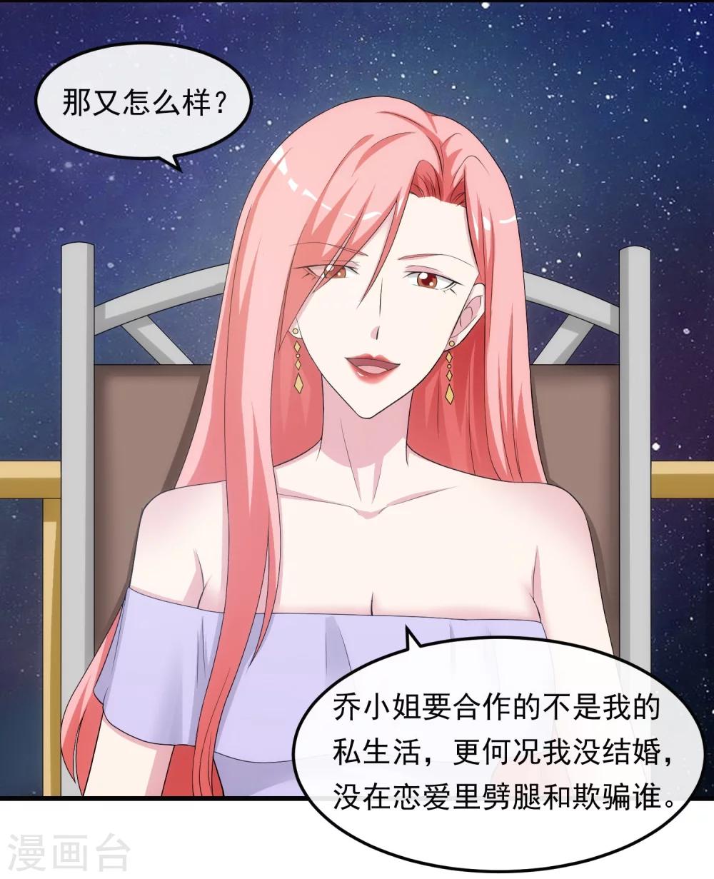 第36话 从前的秘密-第41话