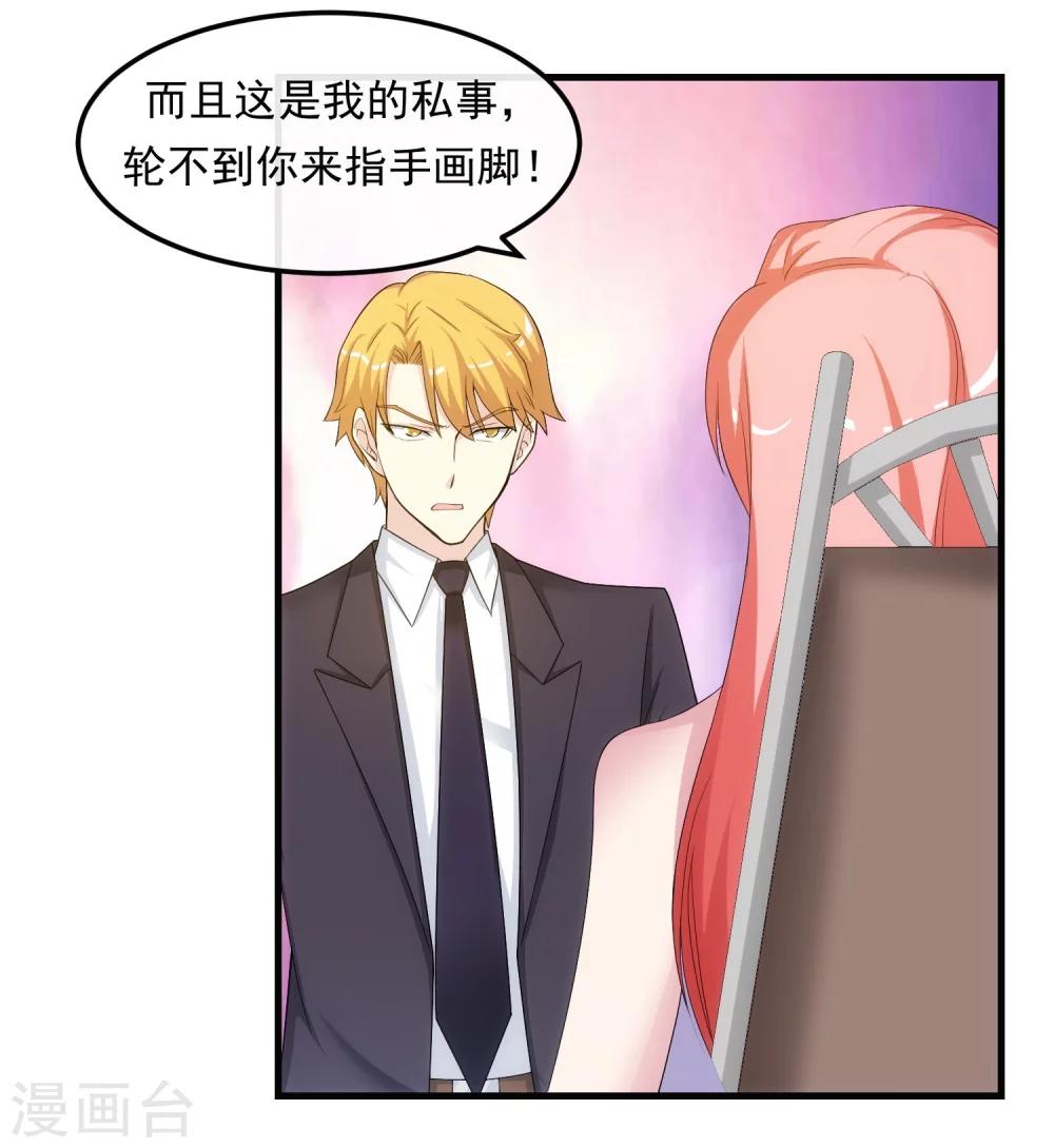 第36话 从前的秘密-第41话