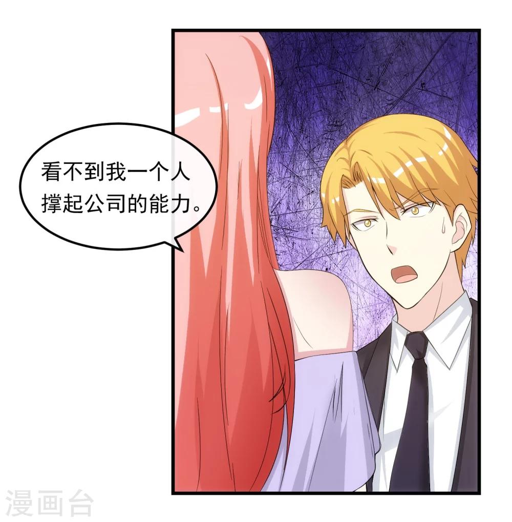 第36话 从前的秘密-第41话