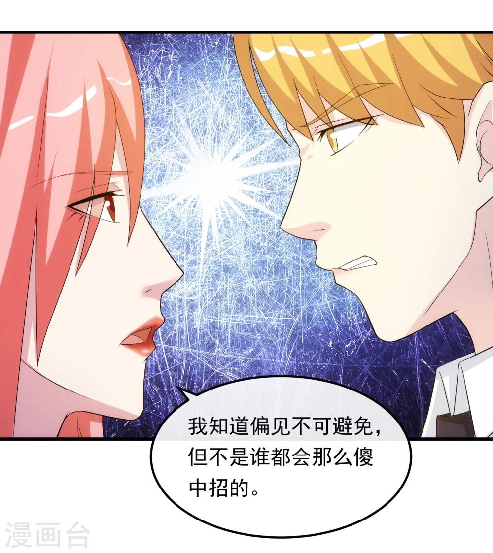 第36话 从前的秘密-第41话