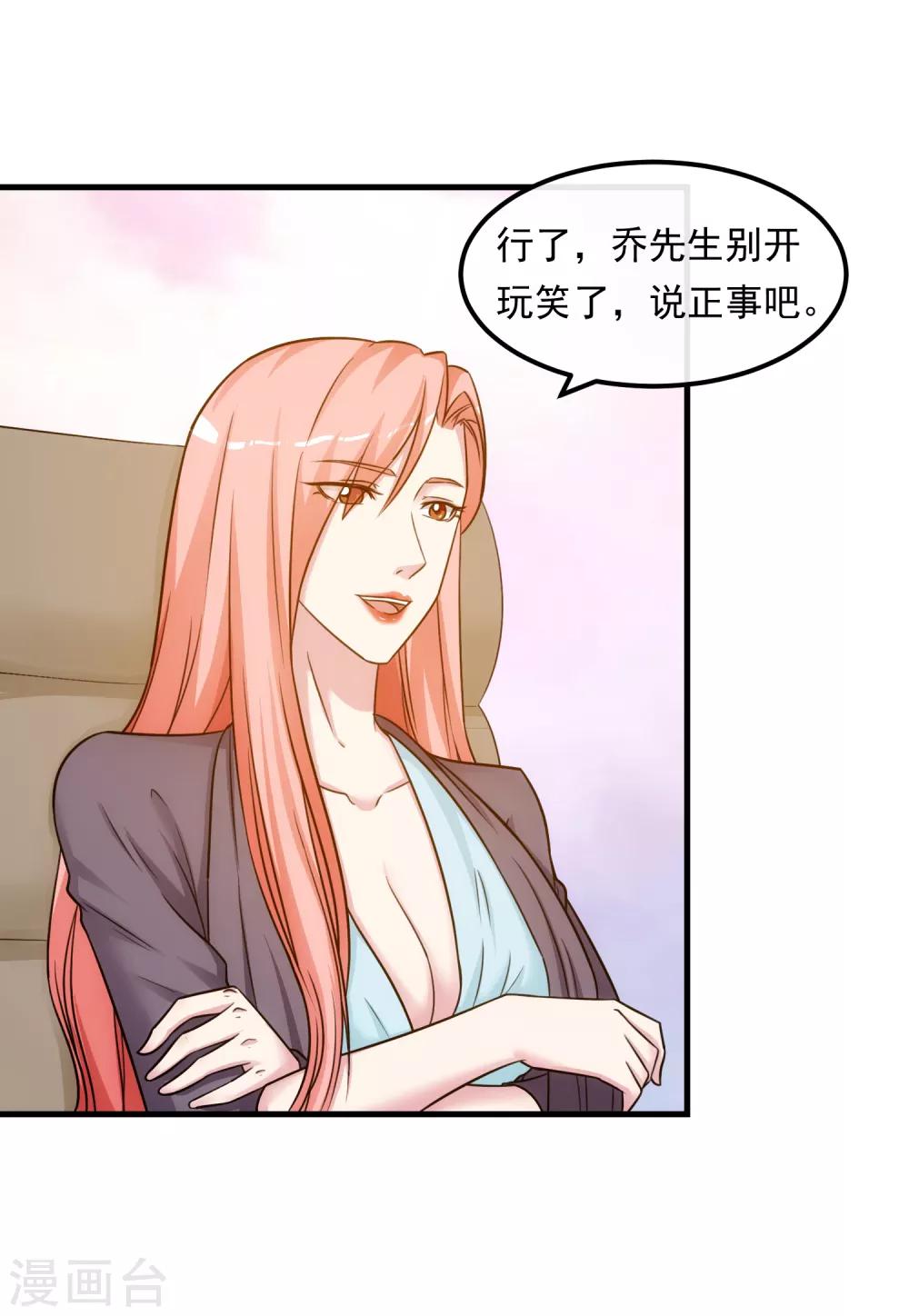 第38话 真相与欺骗-第43话