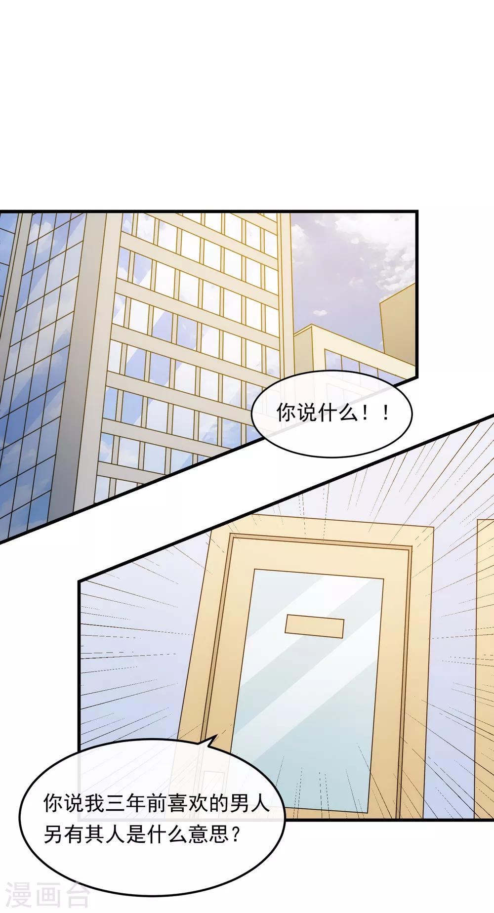第38话 真相与欺骗-第43话