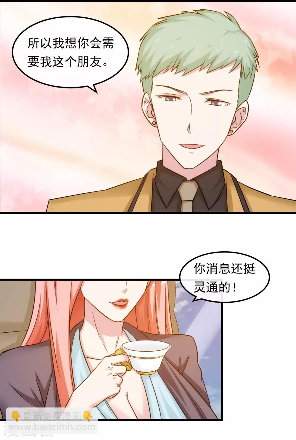 第38话 真相与欺骗-第43话