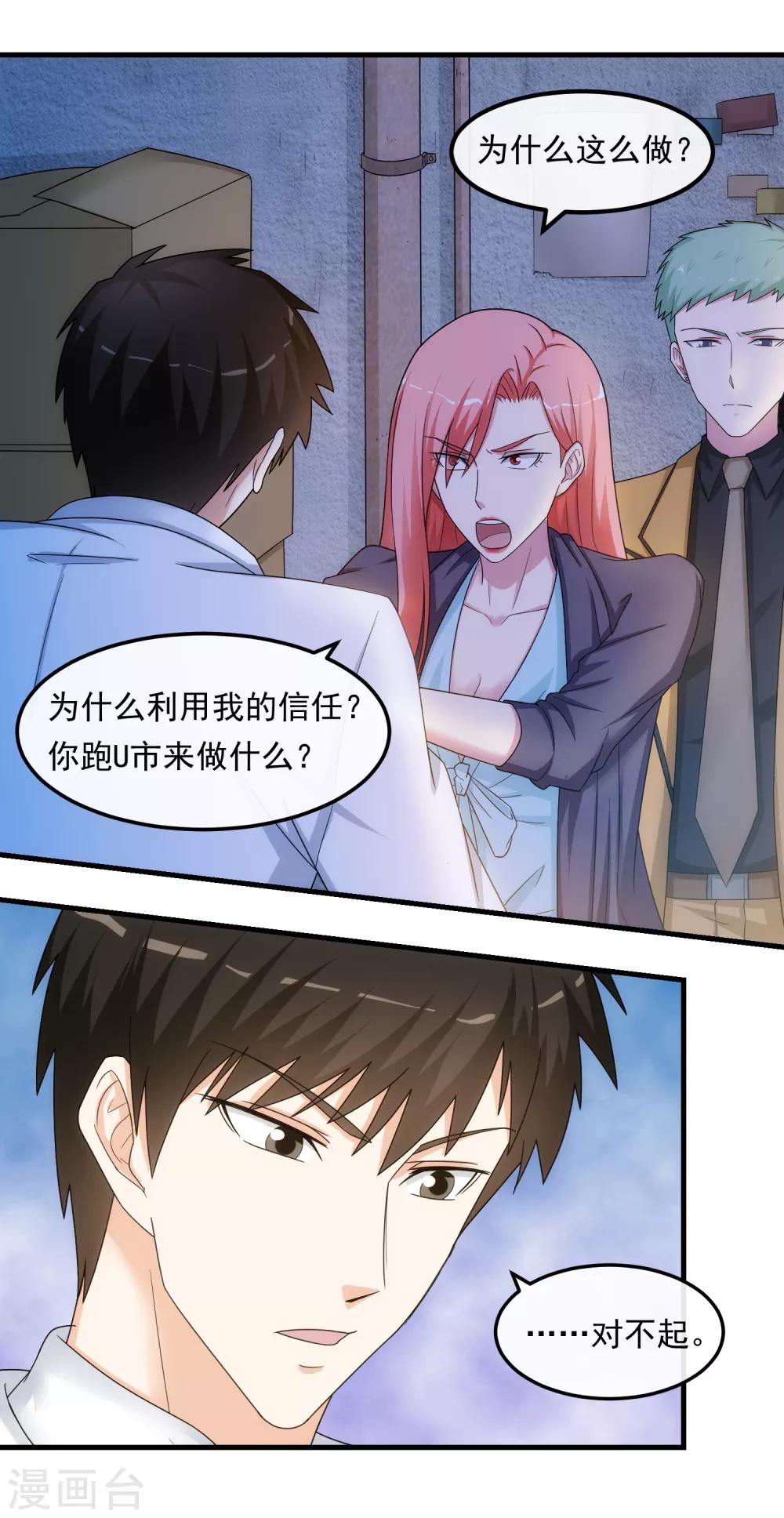 第40话 信任与答案-第45话