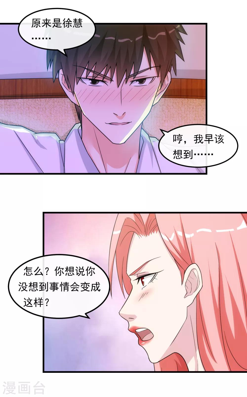 第40话 信任与答案-第45话