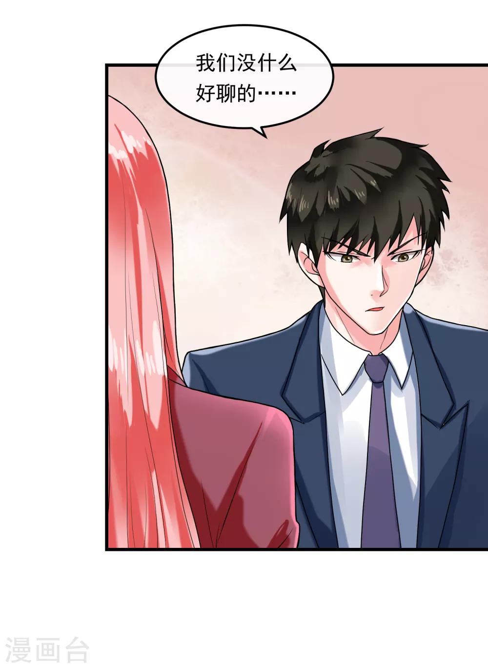 第42话 艾琳美容院-第47话