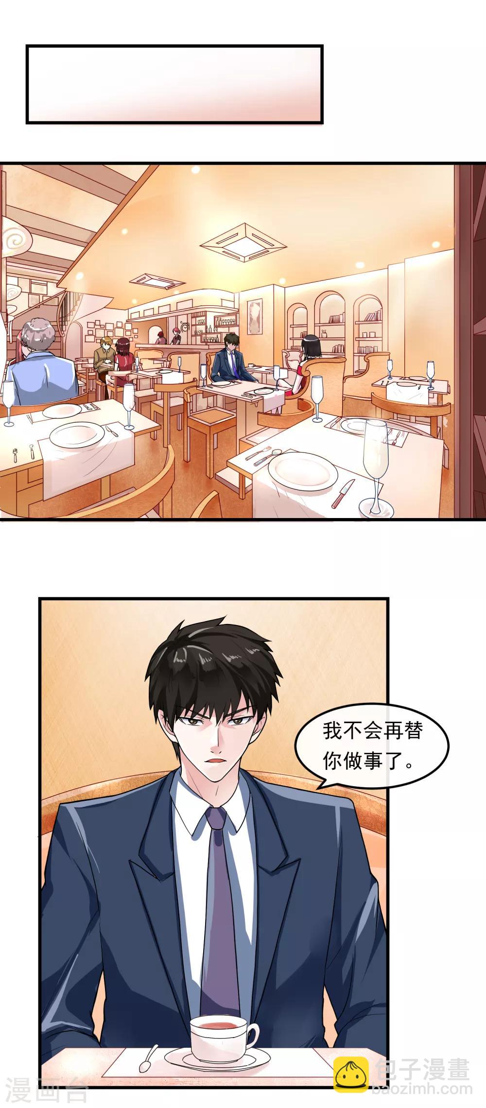 第42话 艾琳美容院-第47话