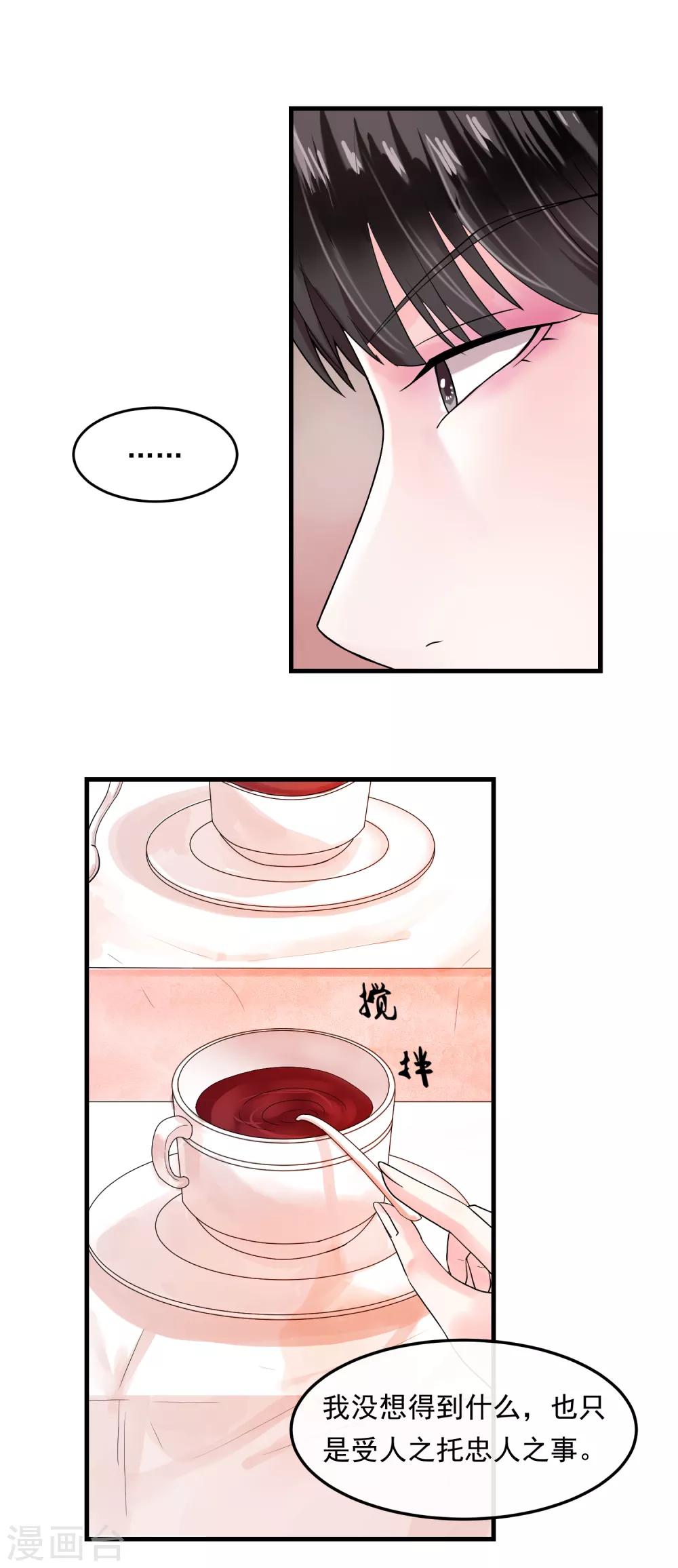 第42话 艾琳美容院-第47话