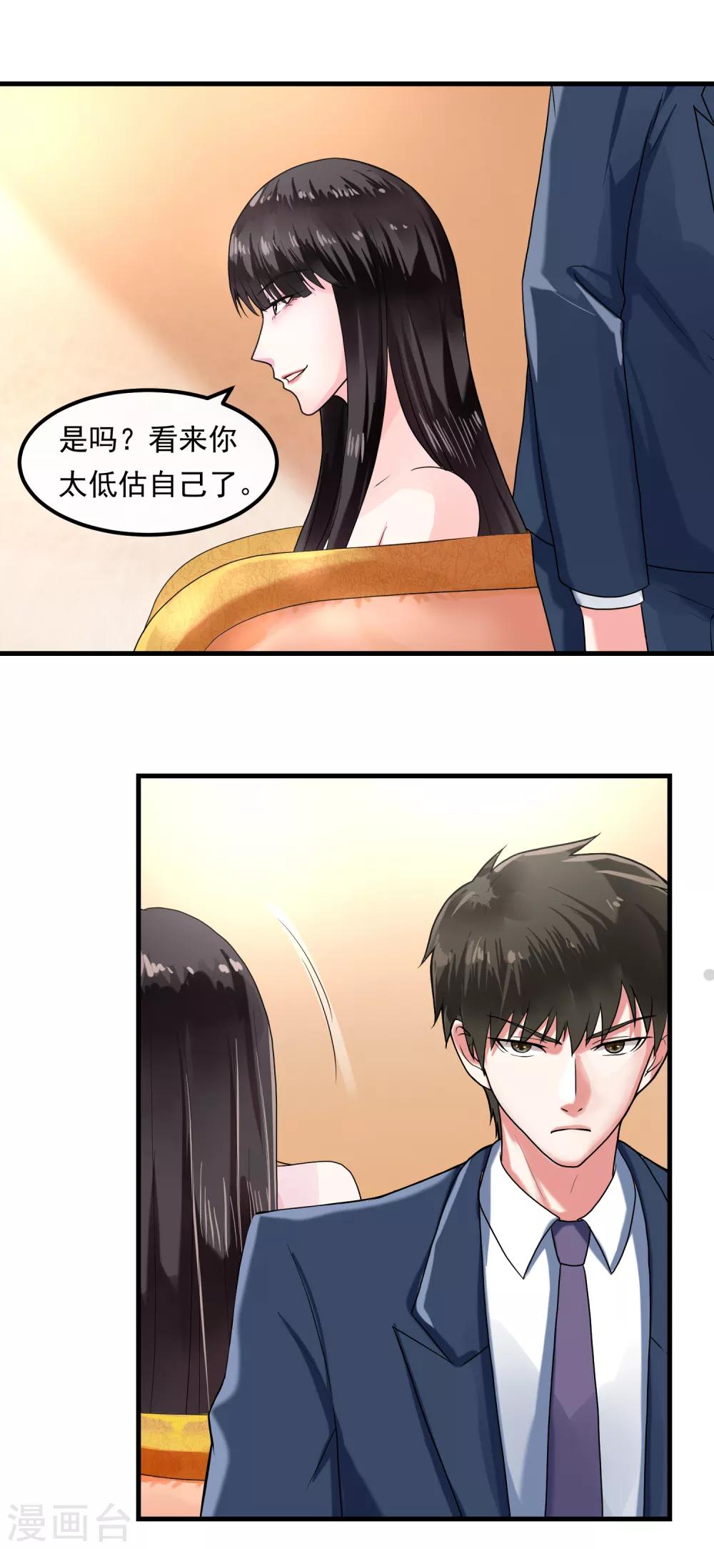第42话 艾琳美容院-第47话