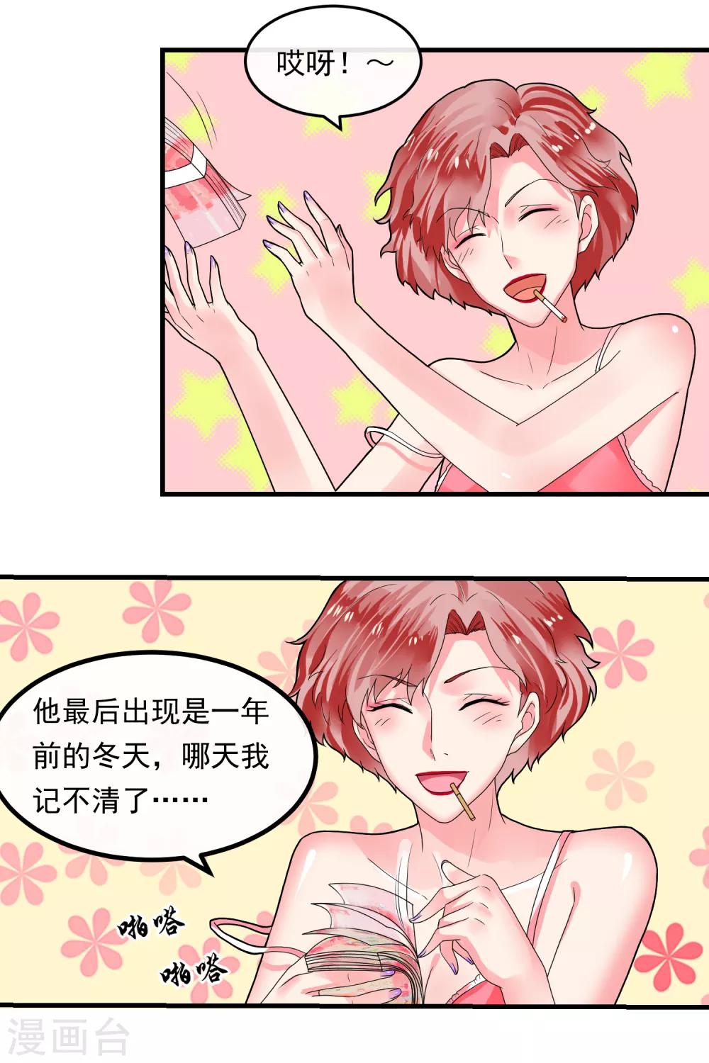 第44话 情报-第49话