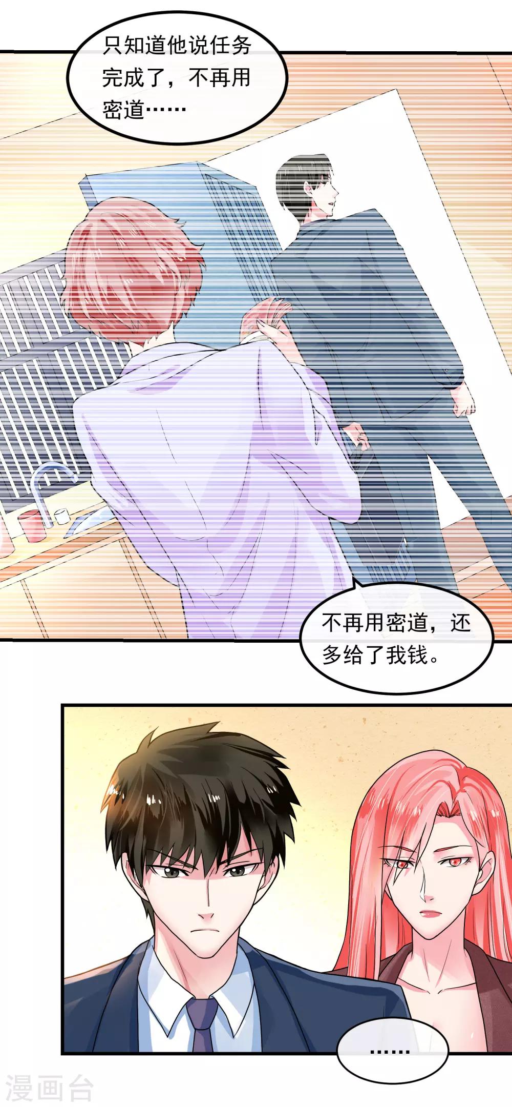 第44话 情报-第49话