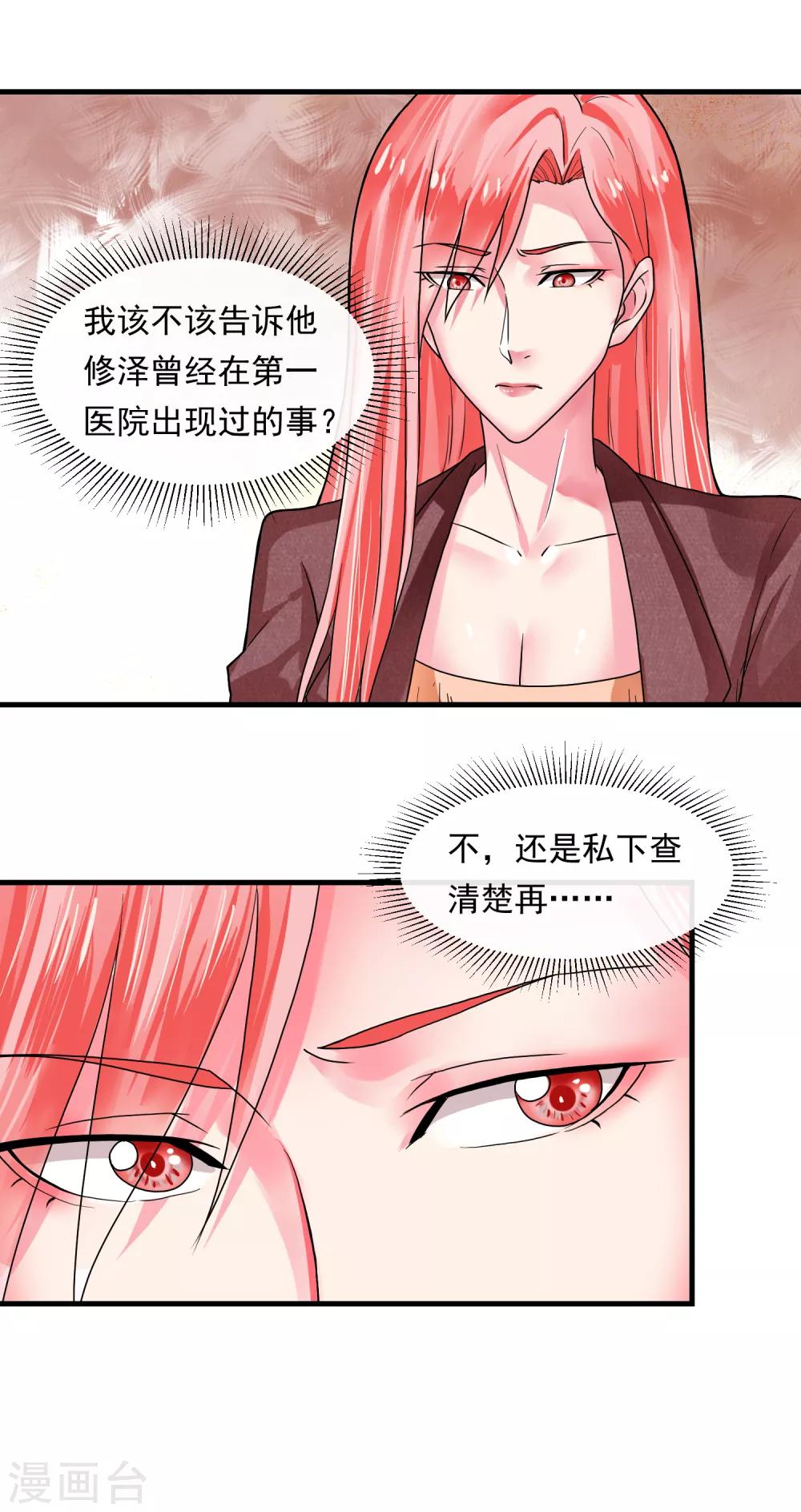 第44话 情报-第49话