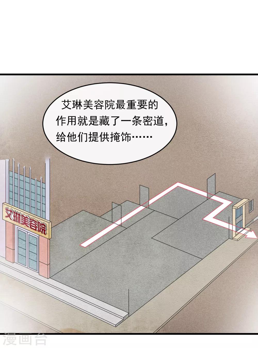 第44话 情报-第49话
