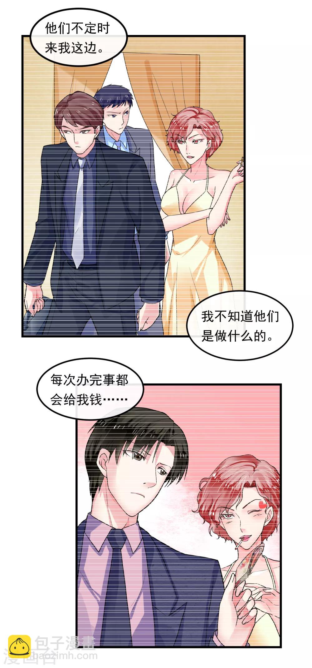 第44话 情报-第49话