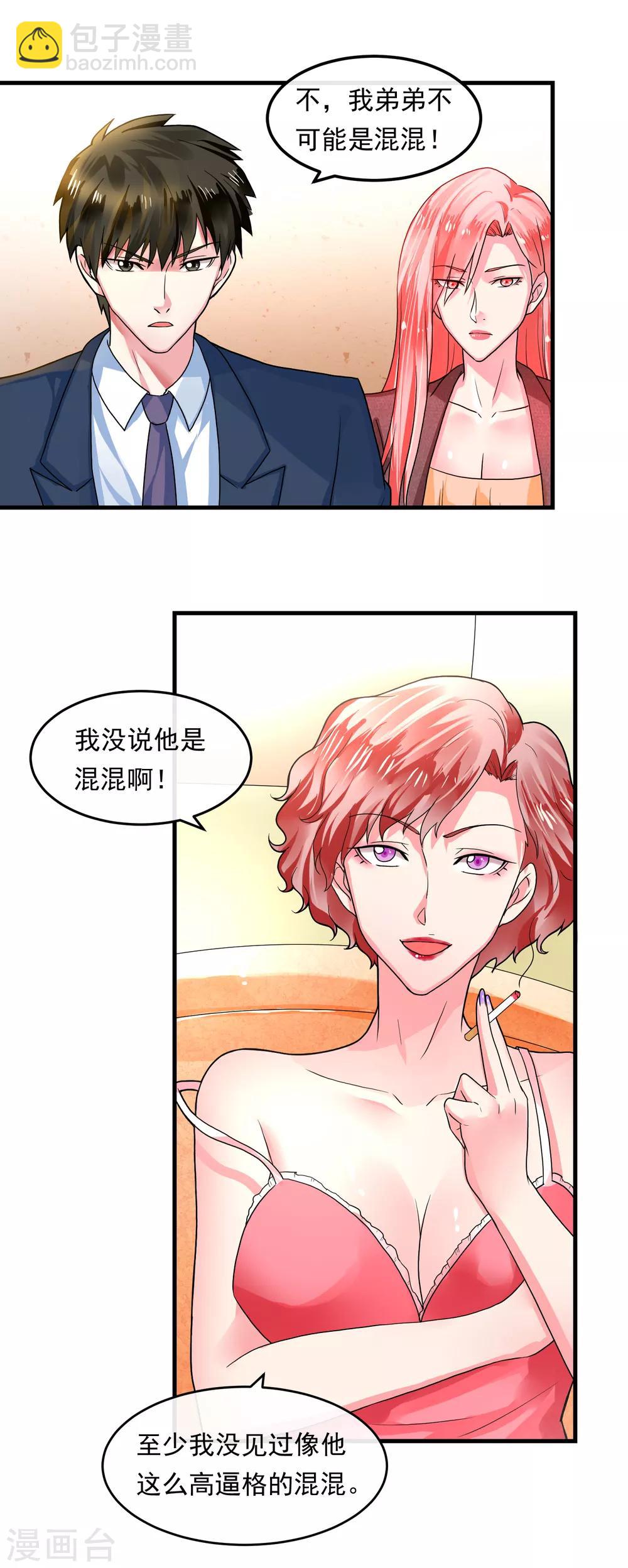 第44话 情报-第49话