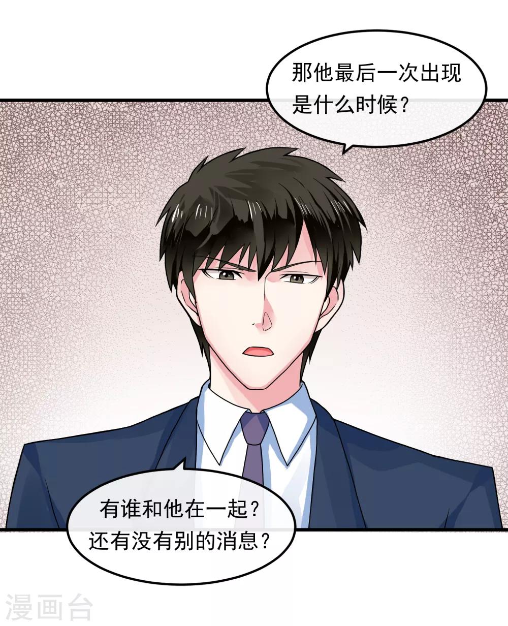 第44话 情报-第49话