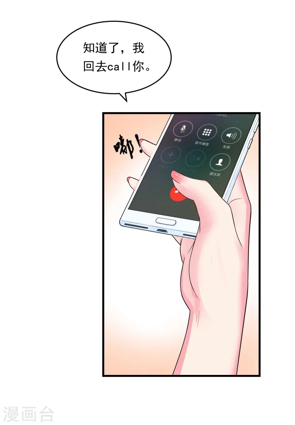 第46话 已知的结果-第51话