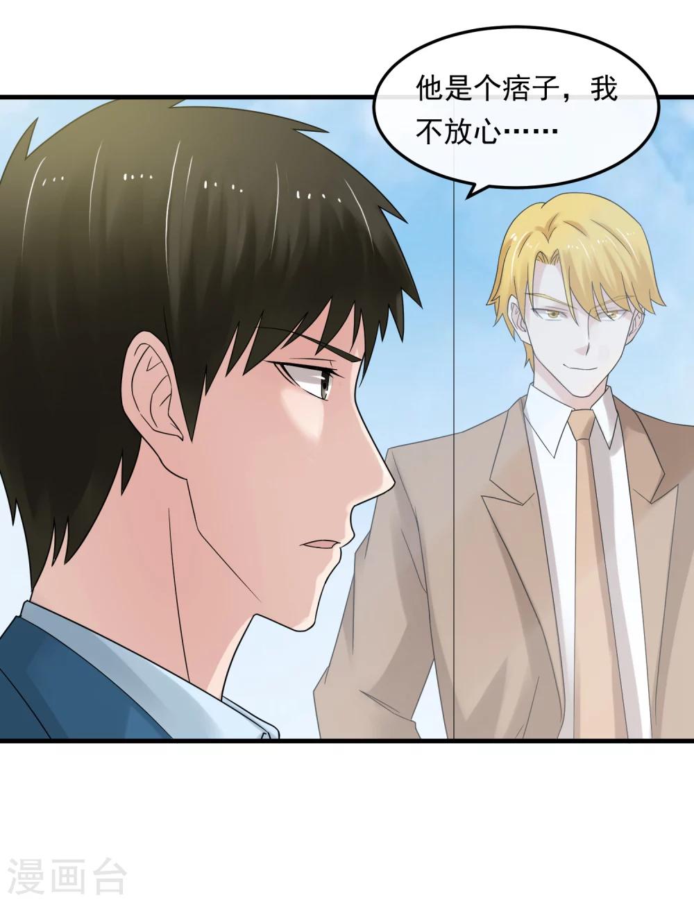 第48话 送你的礼物-第53话