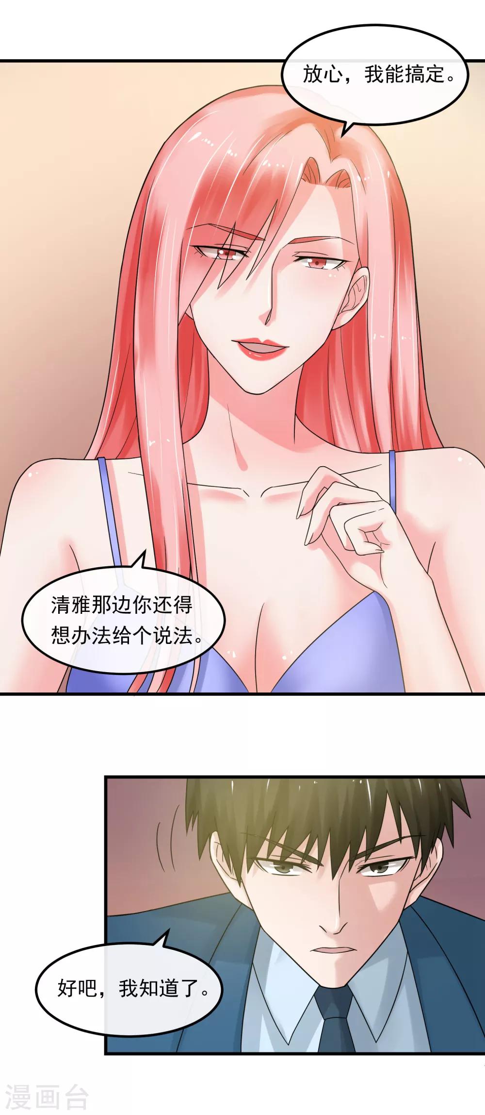 第48话 送你的礼物-第53话