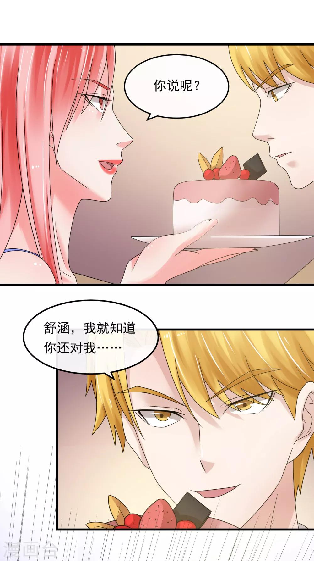 第48话 送你的礼物-第53话