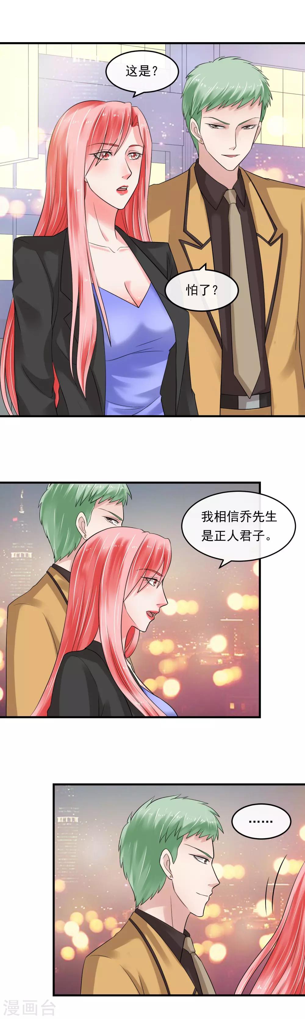 第50话 请你帮个忙-第55话