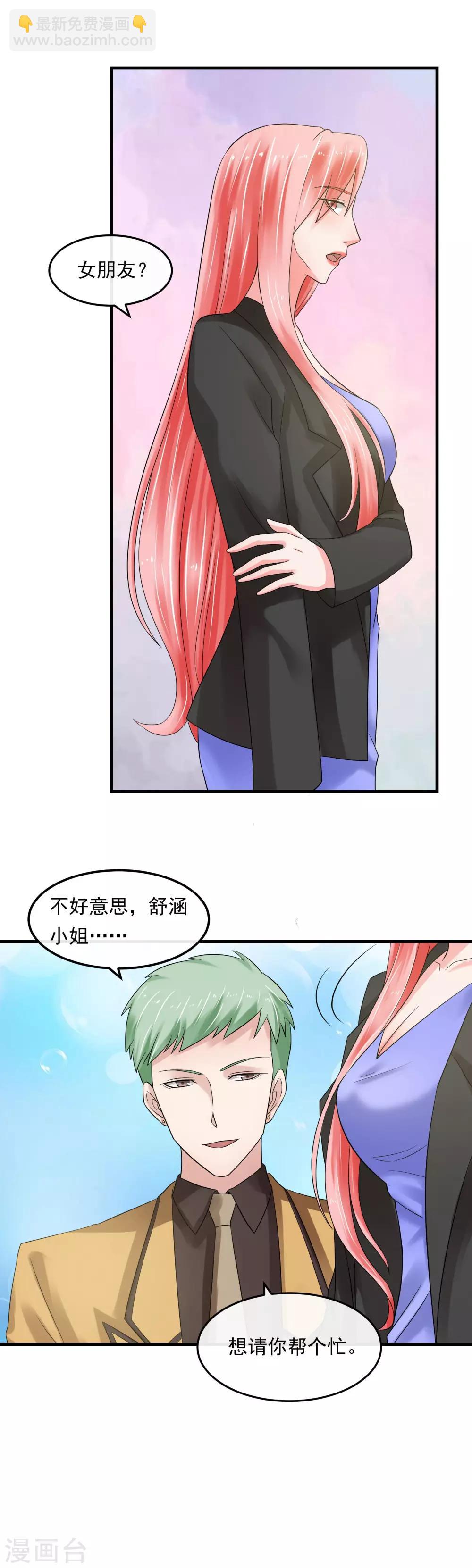 第50话 请你帮个忙-第55话