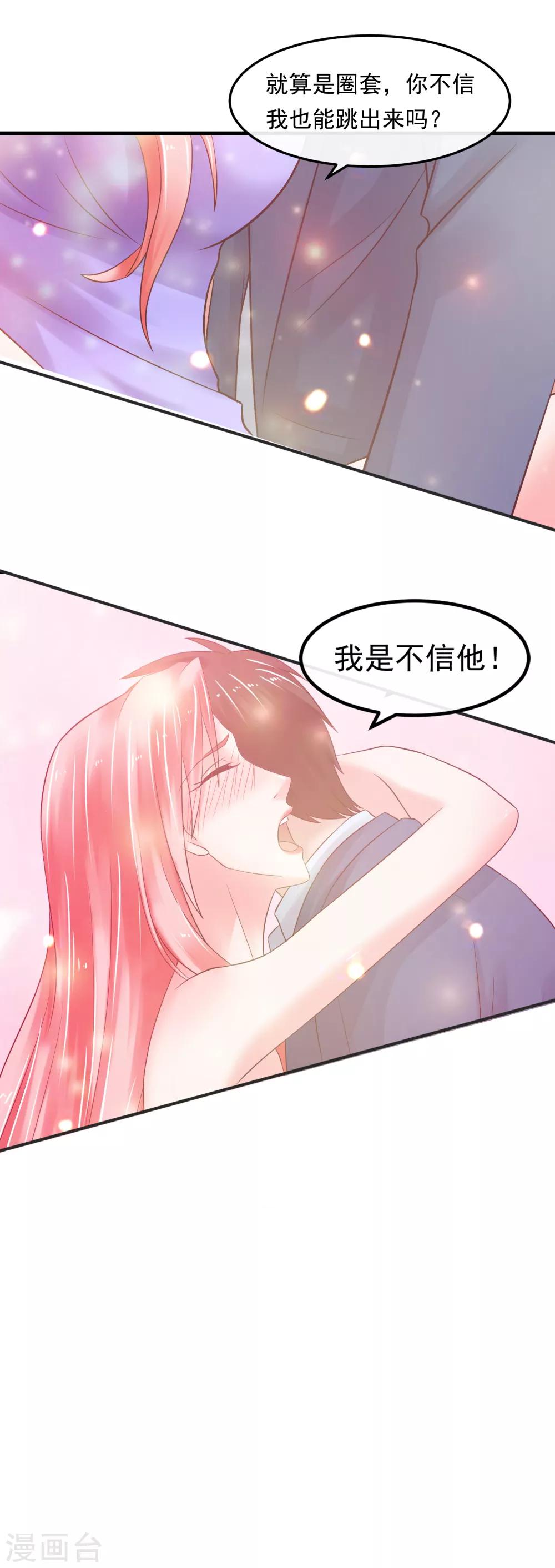 第52话 补偿-第57话