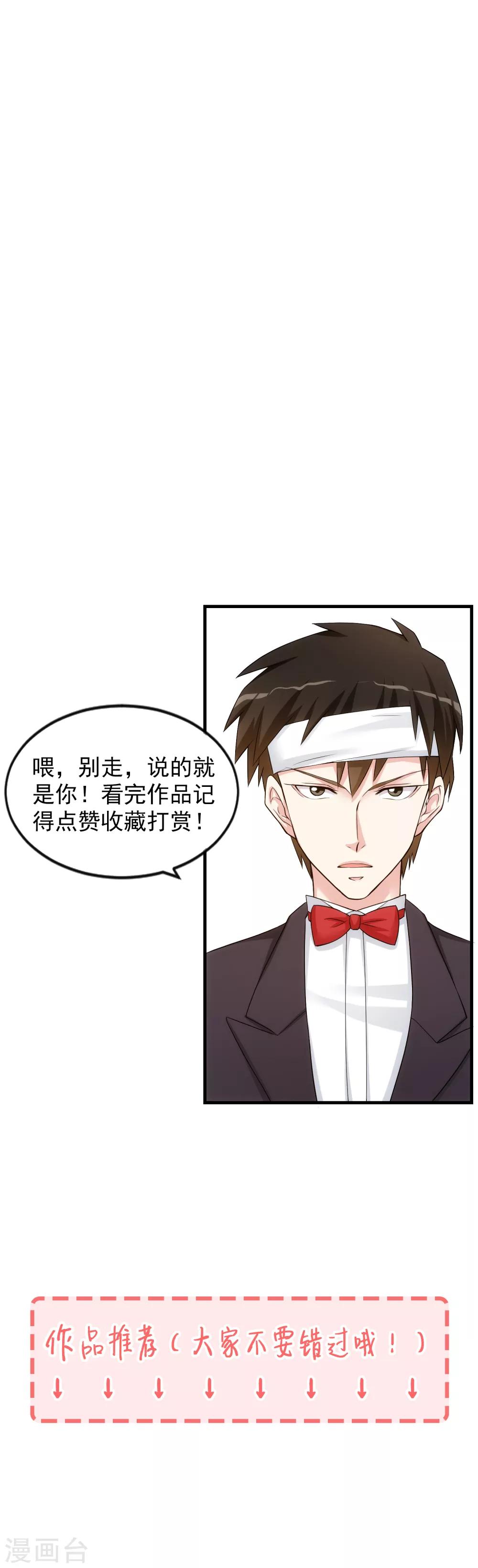 第52话 补偿-第57话