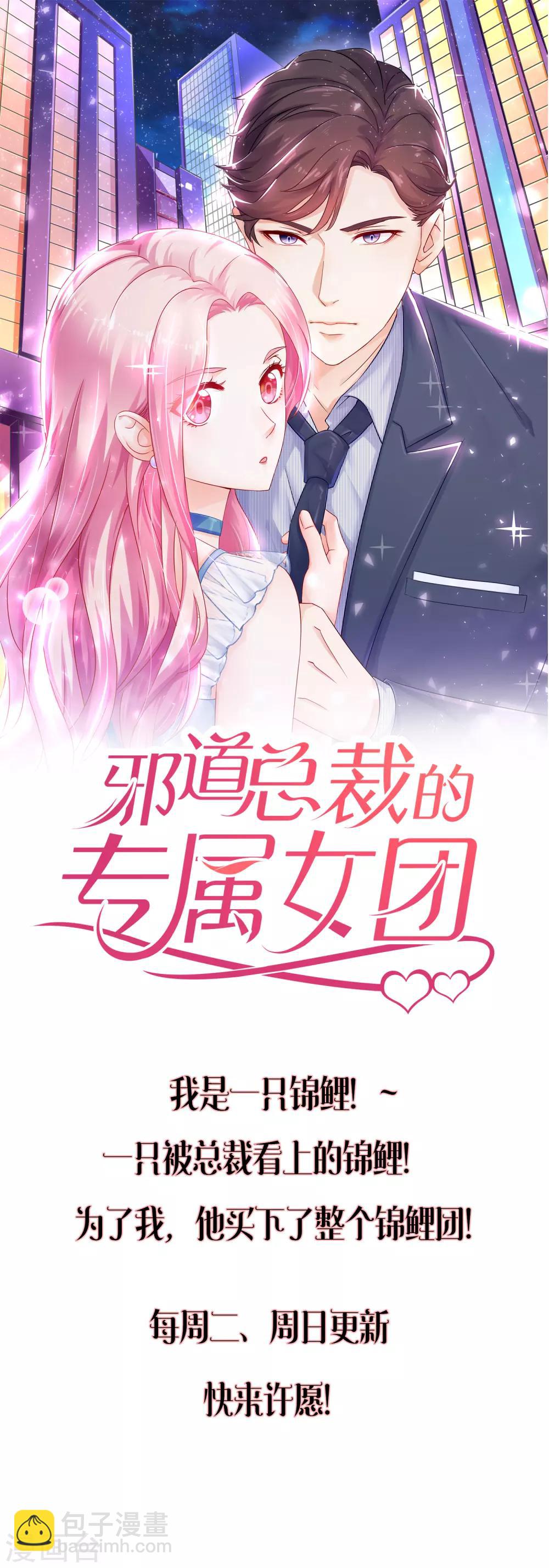 第52话 补偿-第57话