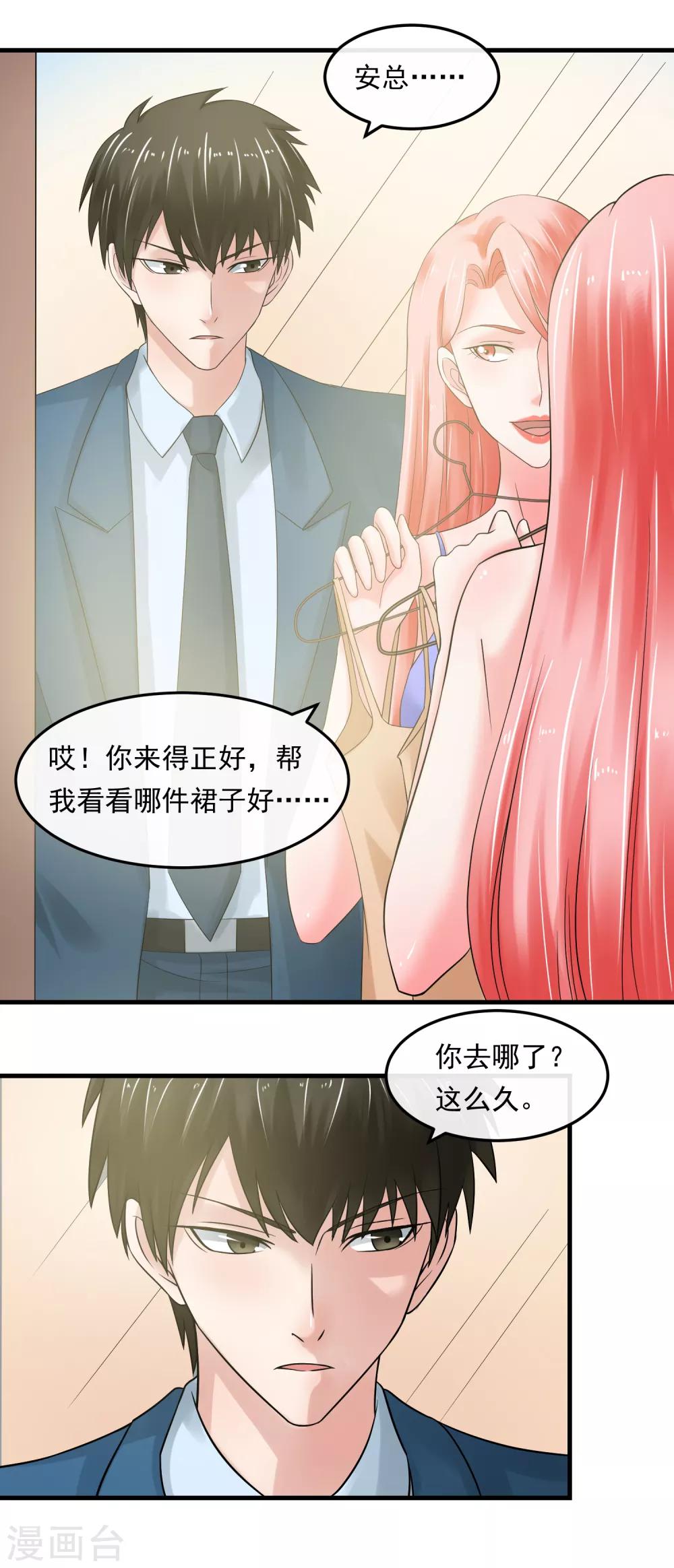 第52话 补偿-第57话
