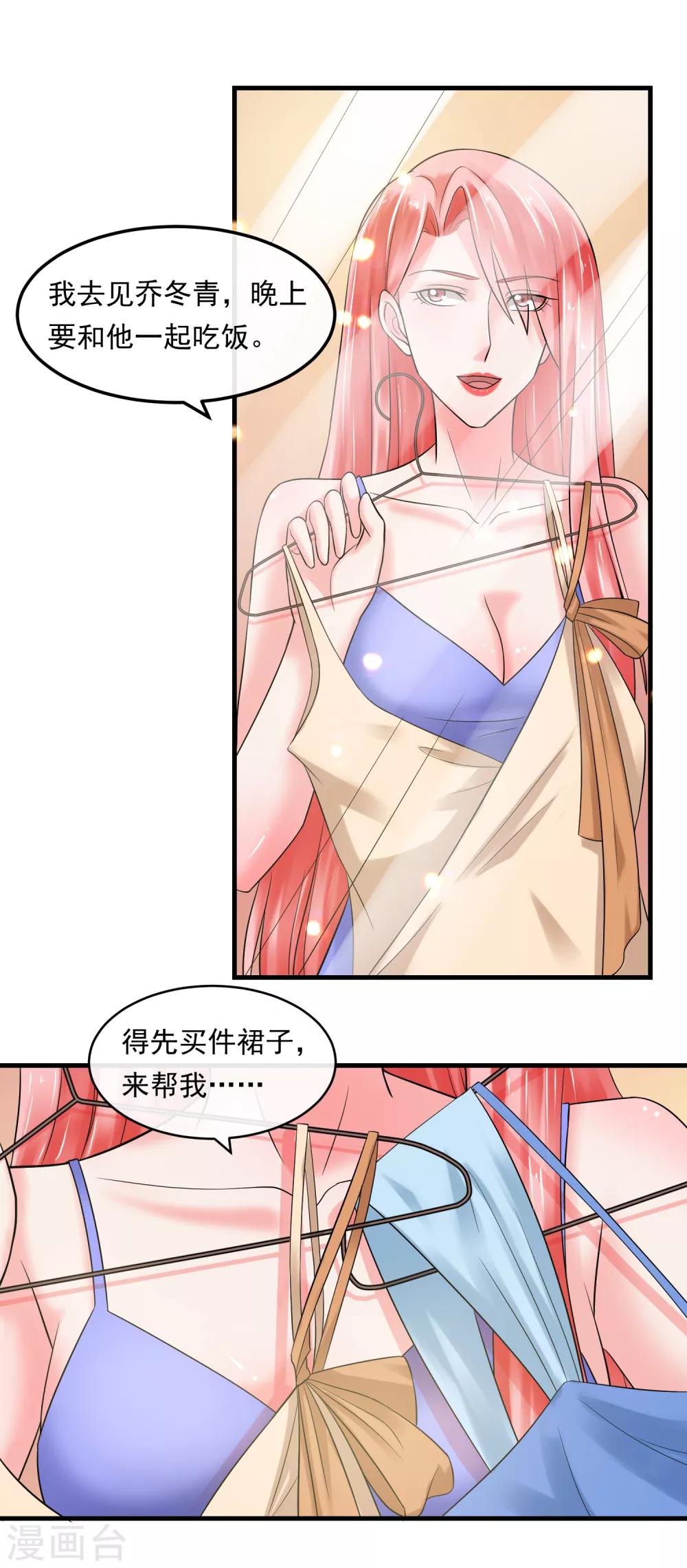 第52话 补偿-第57话