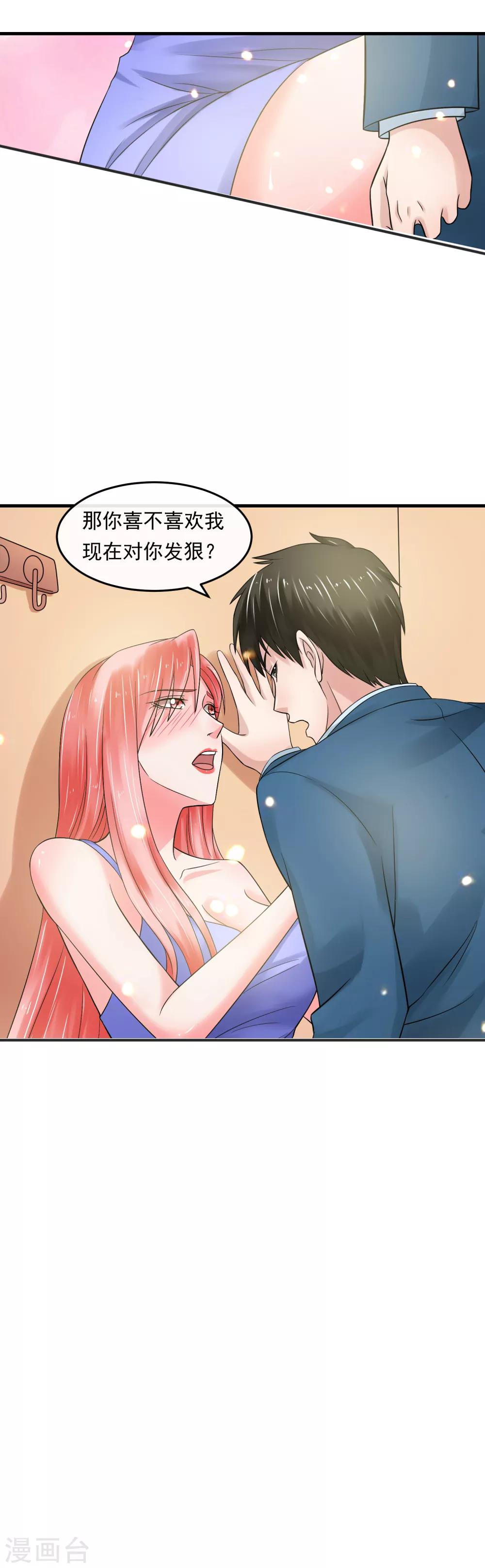 第52话 补偿-第57话