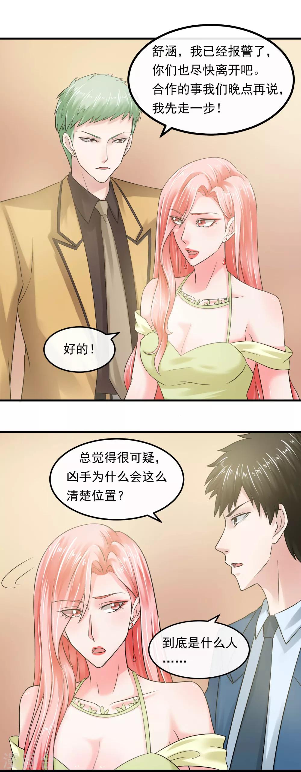 第54话 杀手-第59话