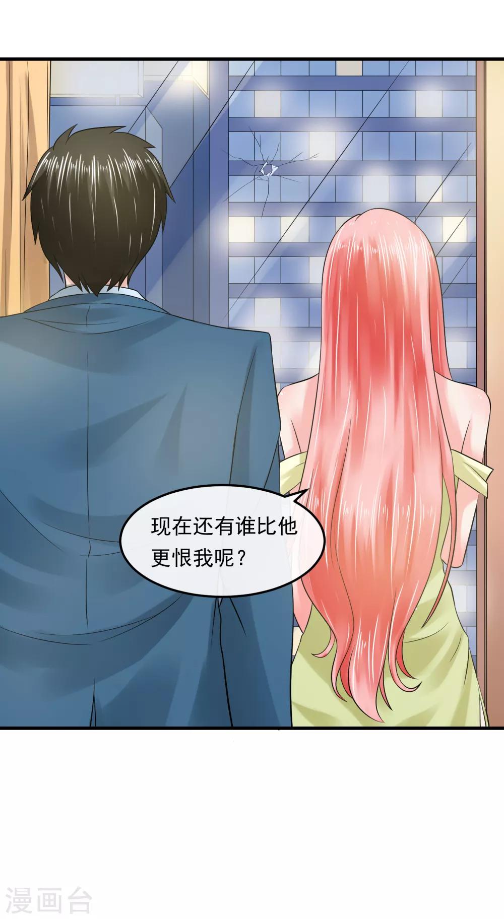 第54话 杀手-第59话