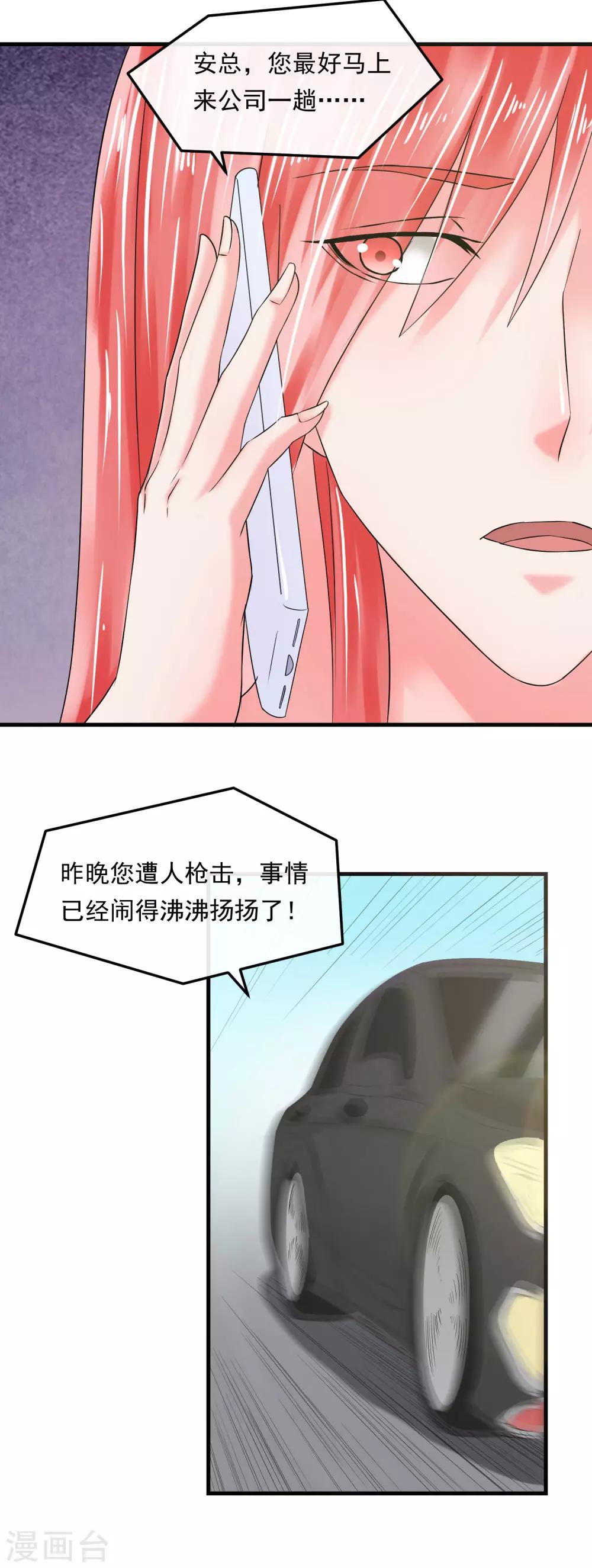 第56话 噩梦一场-第61话