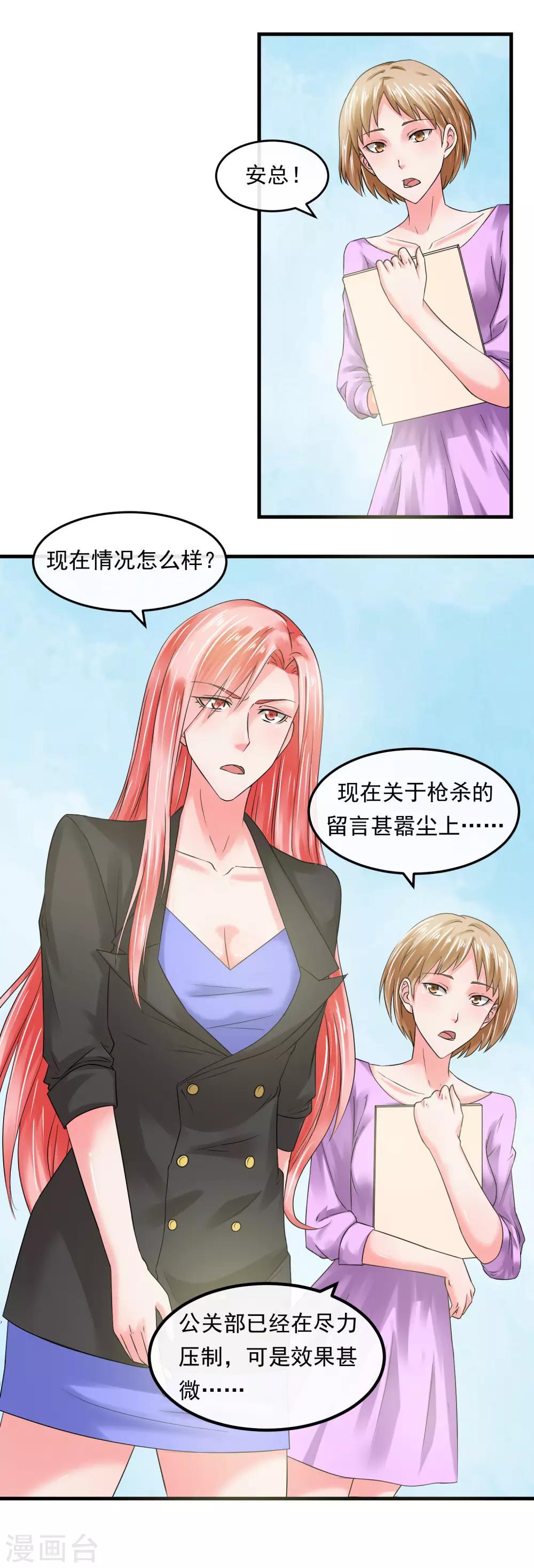 第56话 噩梦一场-第61话