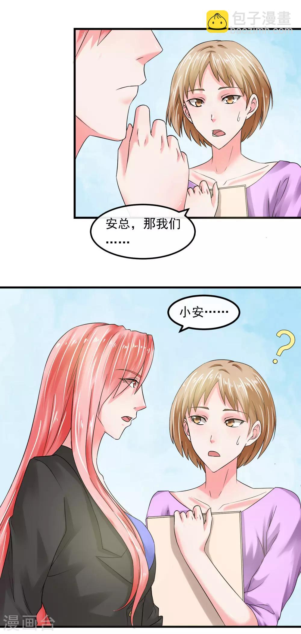 第56话 噩梦一场-第61话