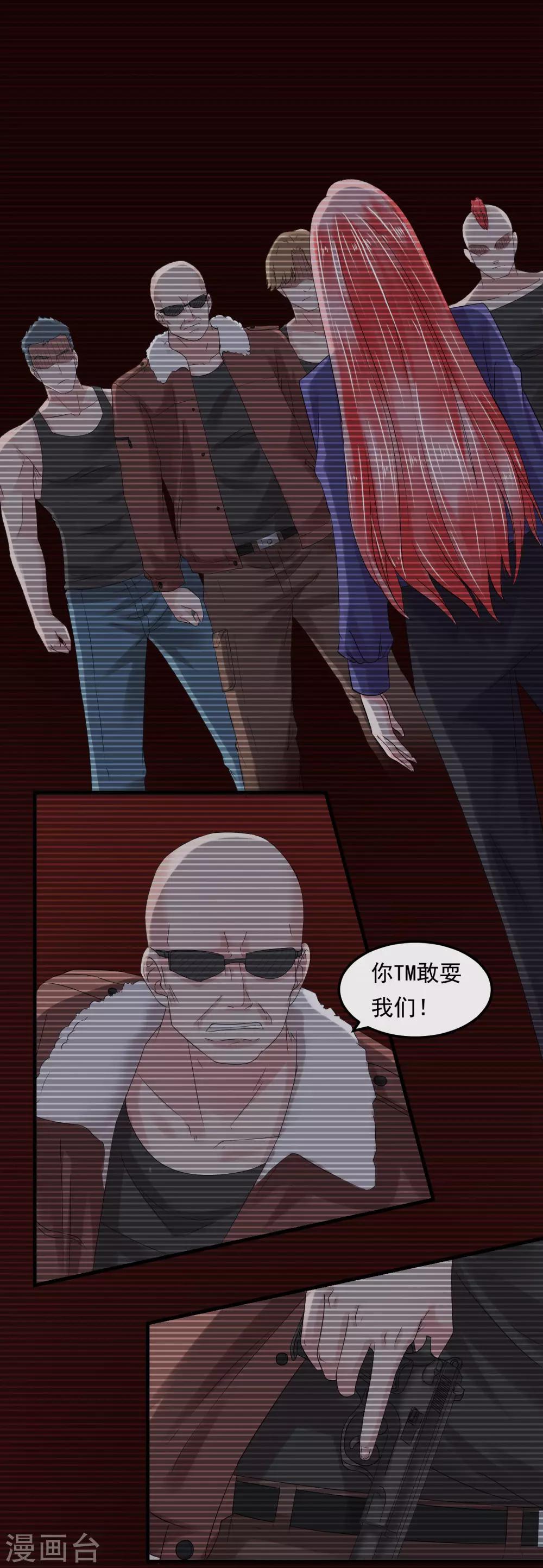 第56话 噩梦一场-第61话