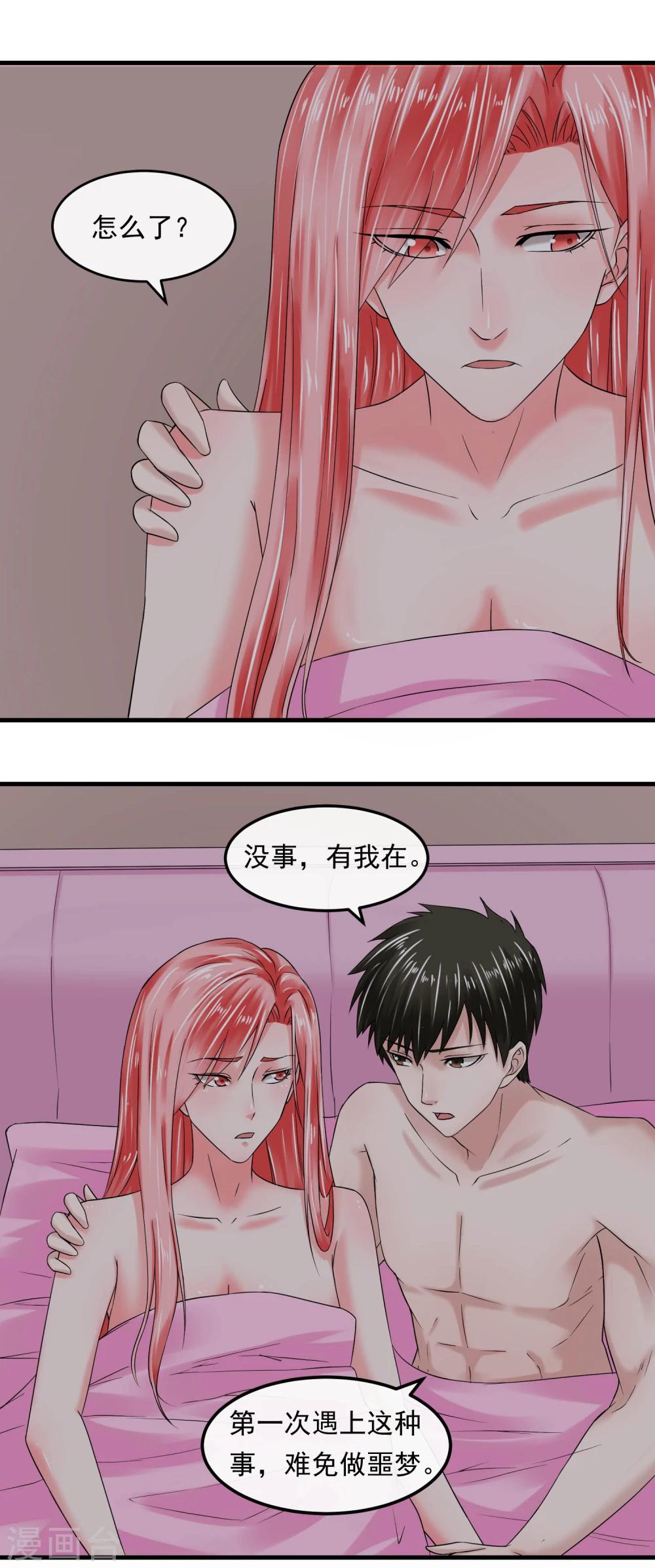 第56话 噩梦一场-第61话