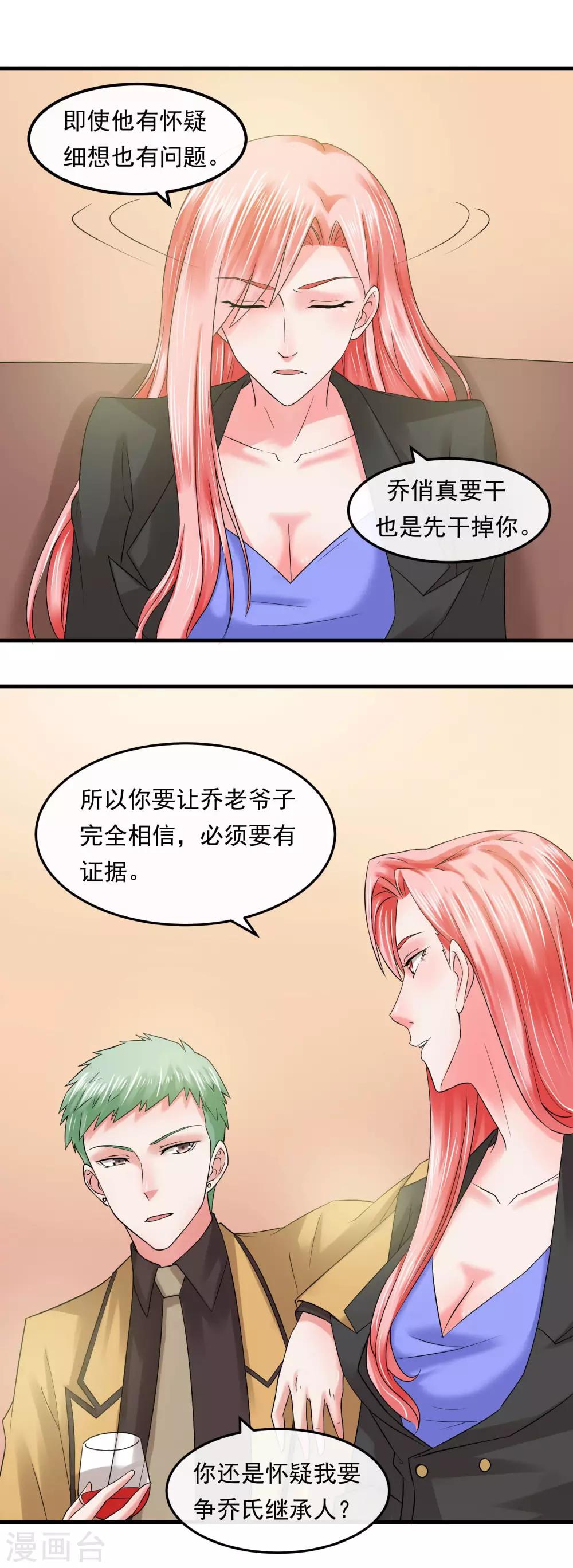 第58话 旗鼓相当-第63话