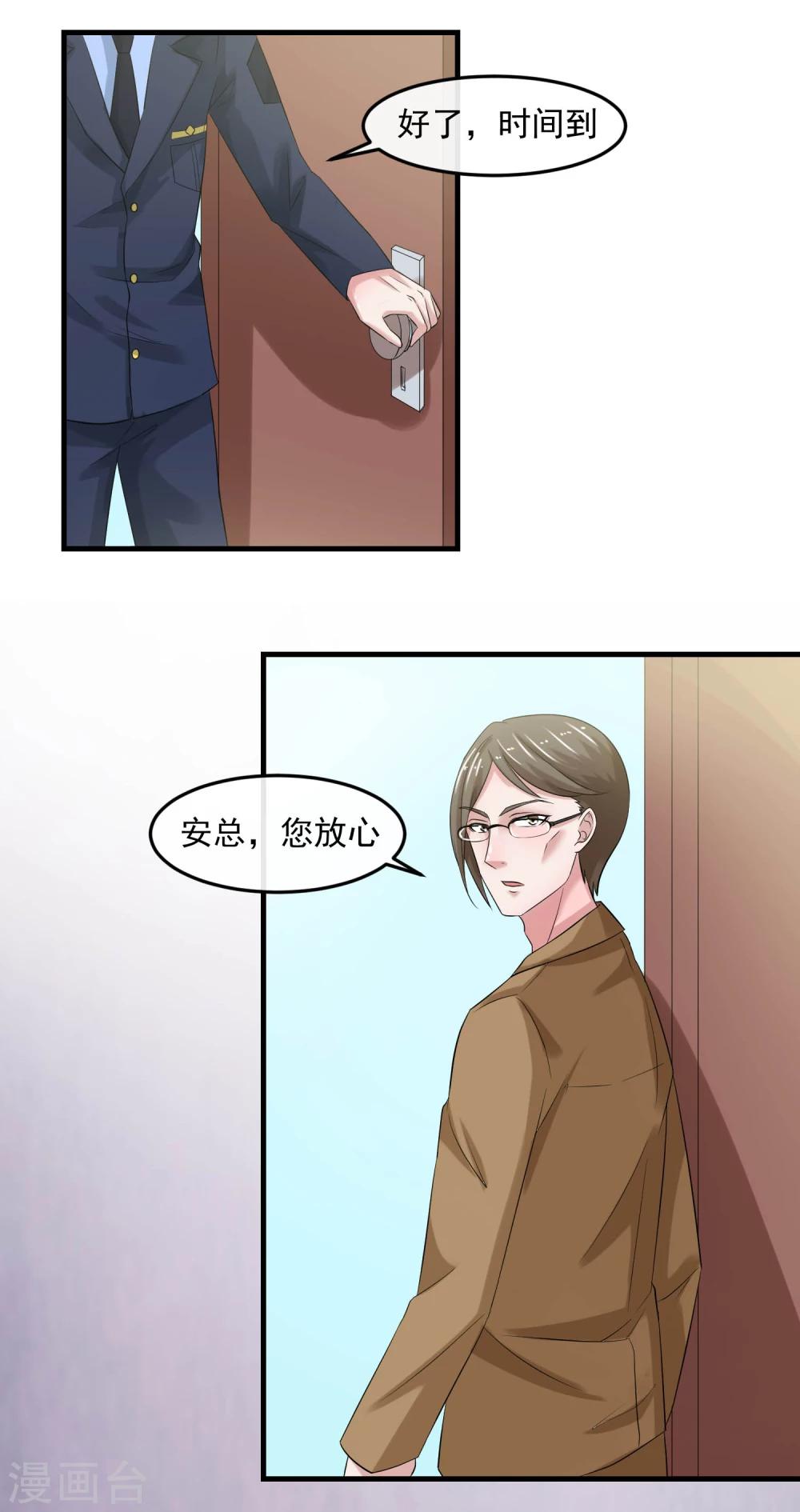 第62话 内奸-第67话