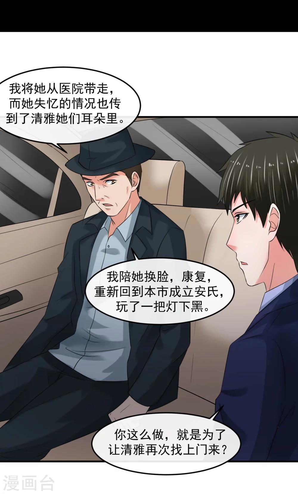 第64话 王牌-第69话