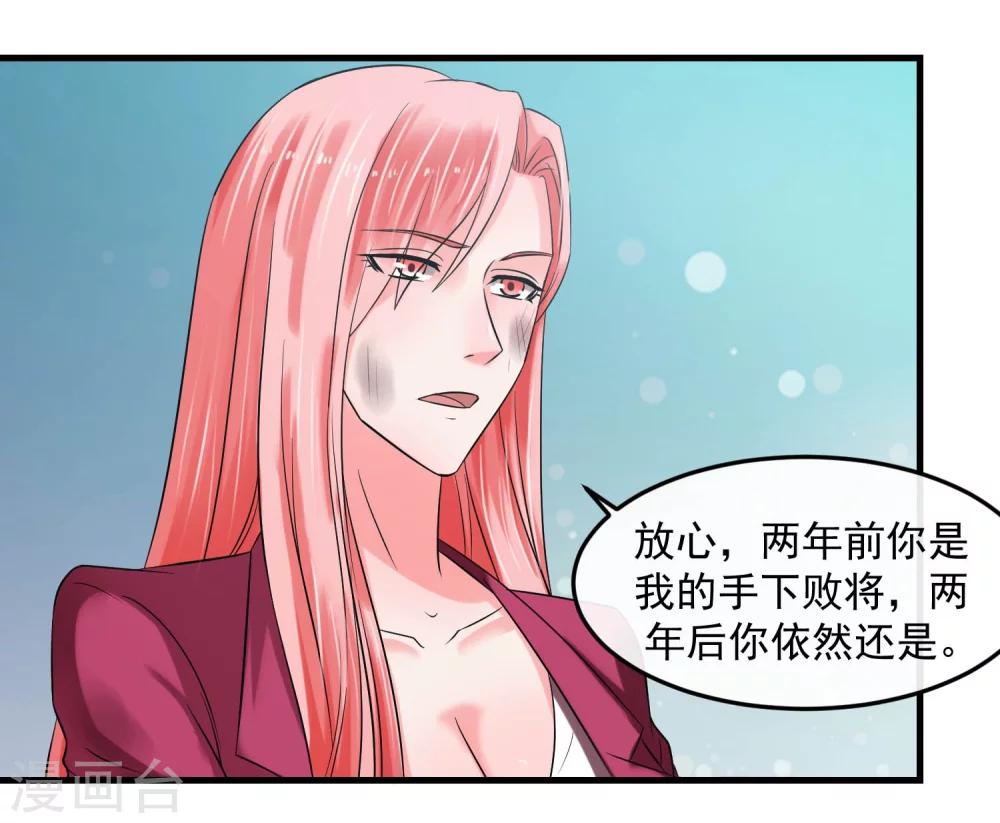 第64话 王牌-第69话
