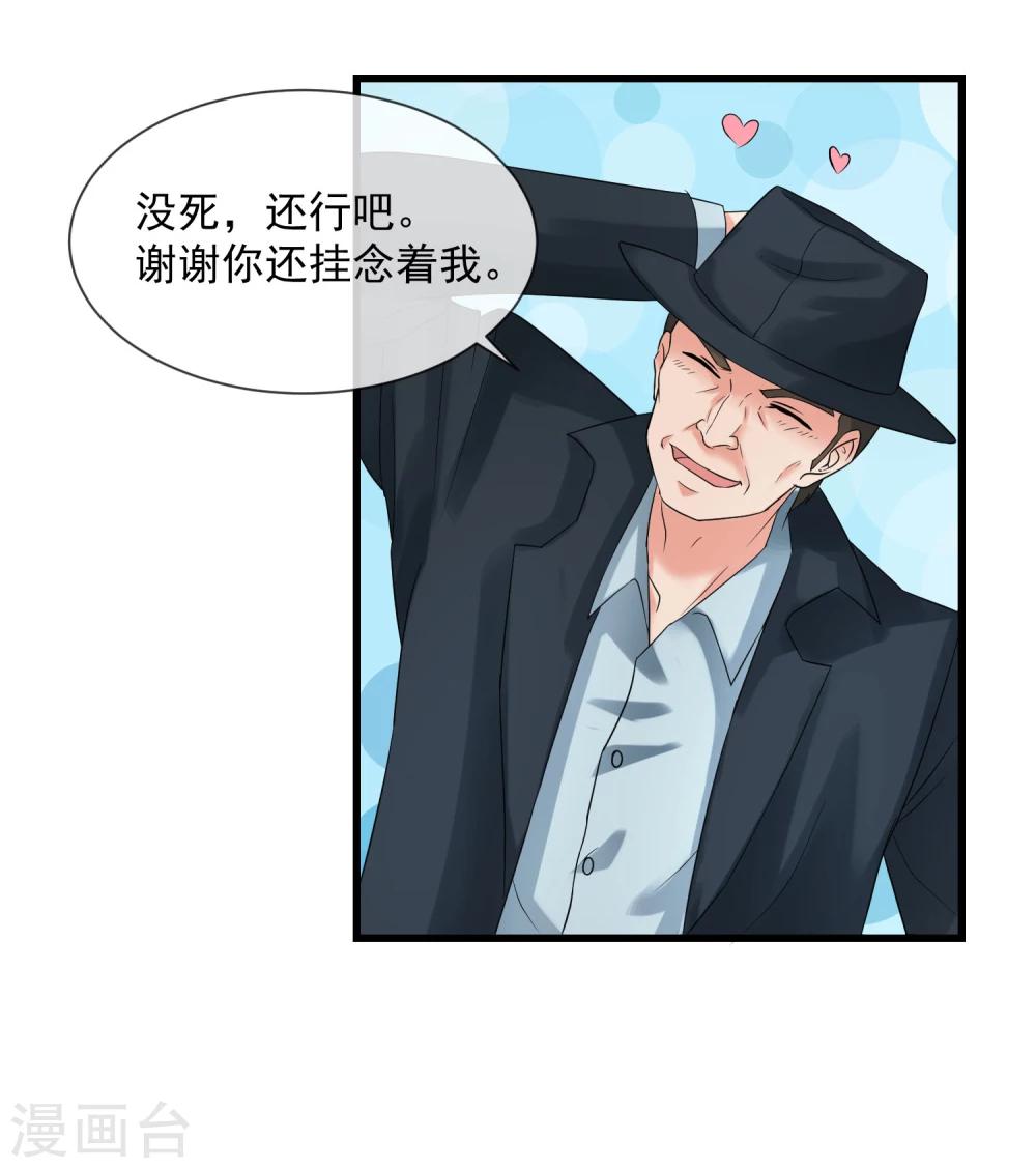 第66话 对峙-第71话