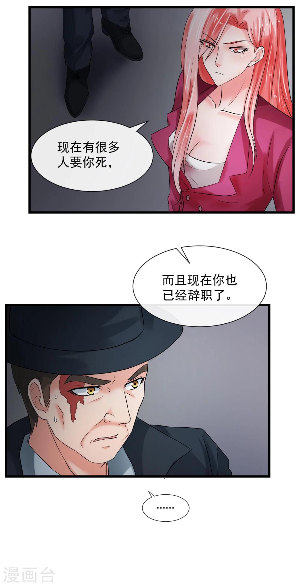 第66话 对峙-第71话
