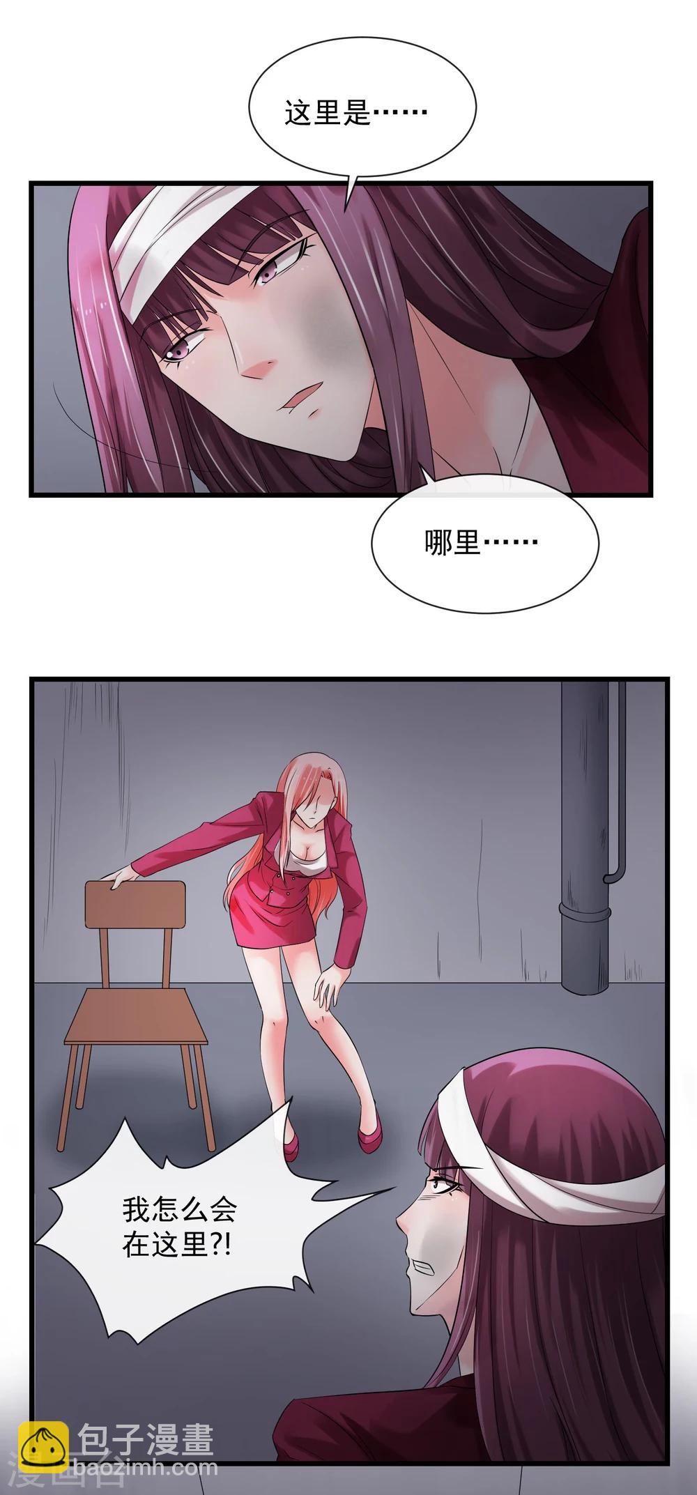 第66话 对峙-第71话